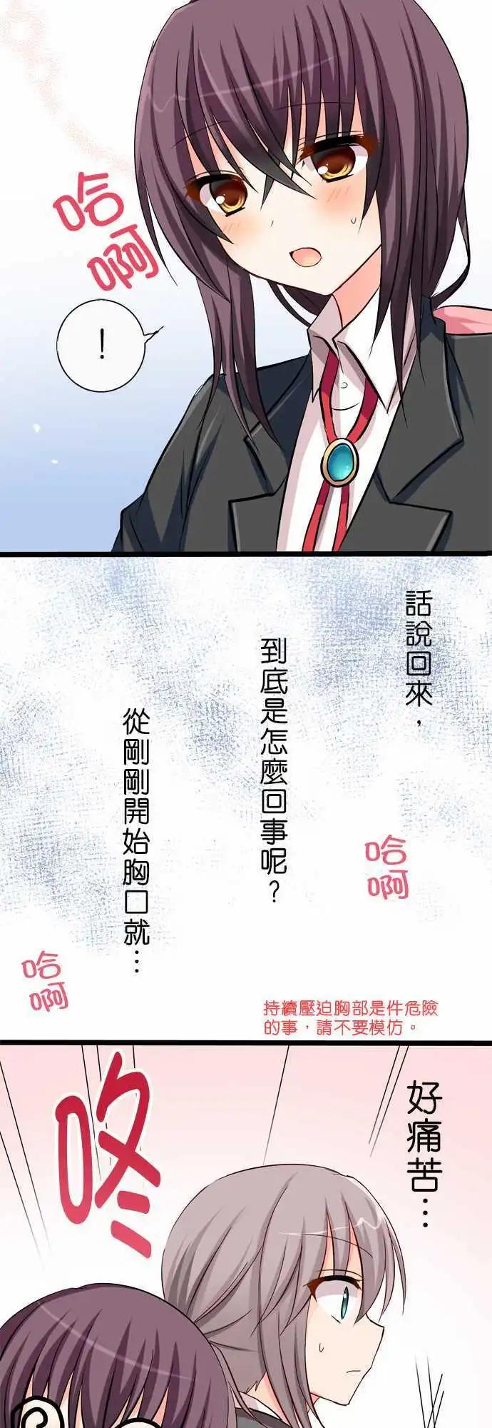 Cosplay咖啡廳 - 第37回 - 1