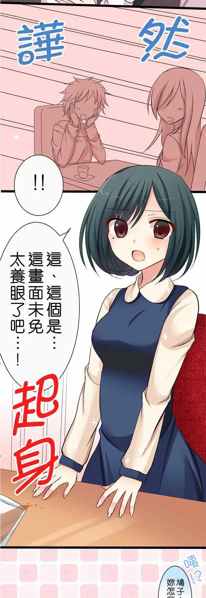 Cosplay咖啡廳 - 第37回 - 3