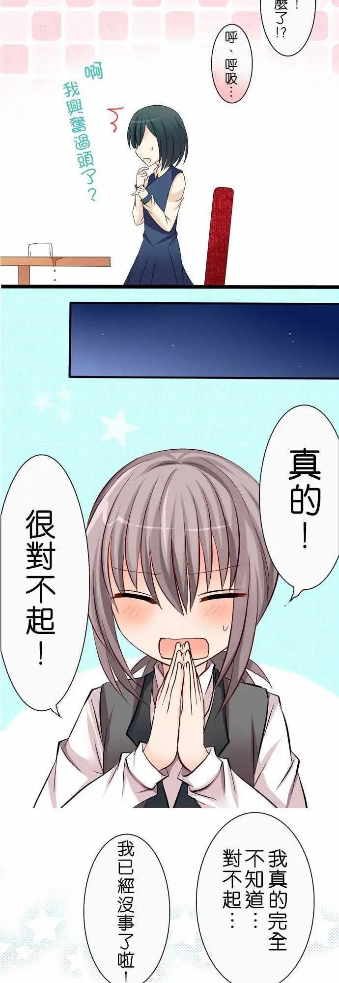 Cosplay咖啡廳 - 第37回 - 4