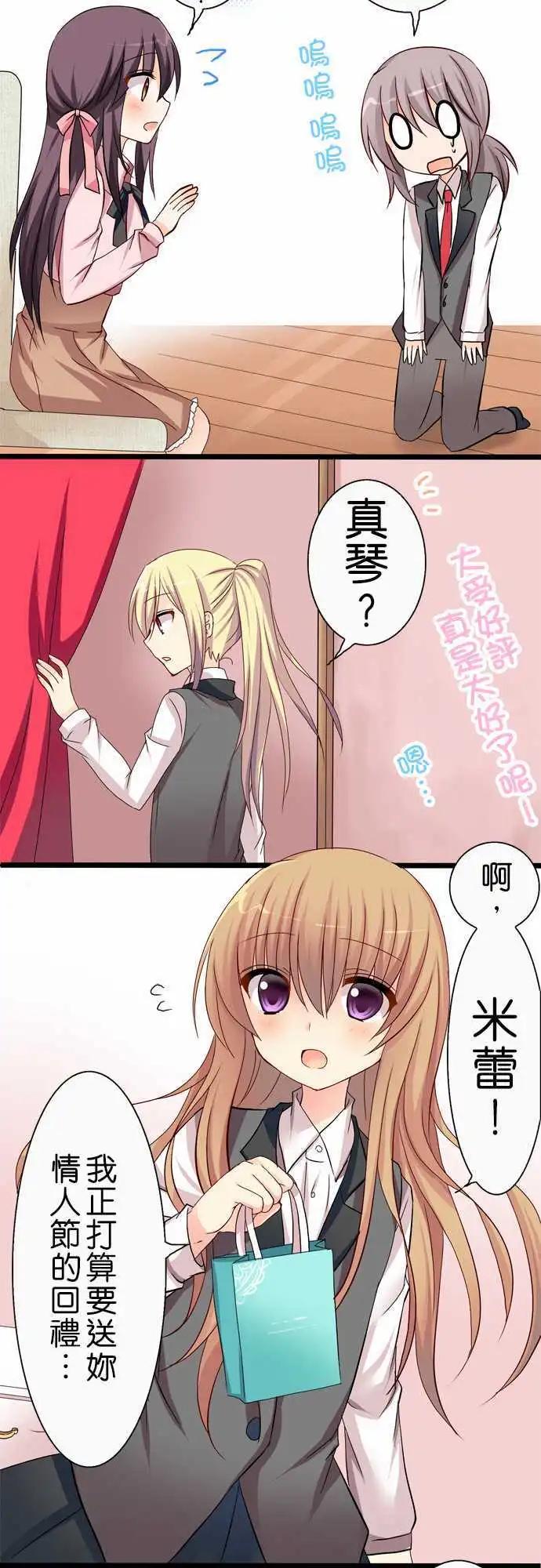 Cosplay咖啡廳 - 第37回 - 1