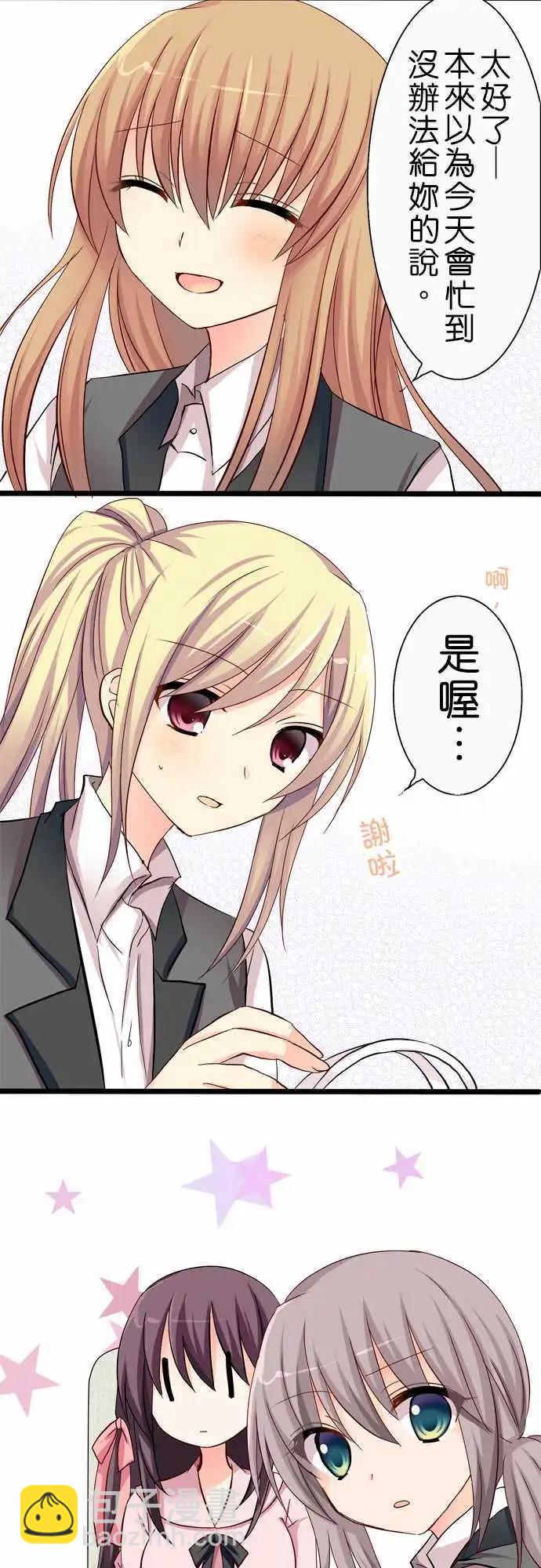 Cosplay咖啡廳 - 第37回 - 2