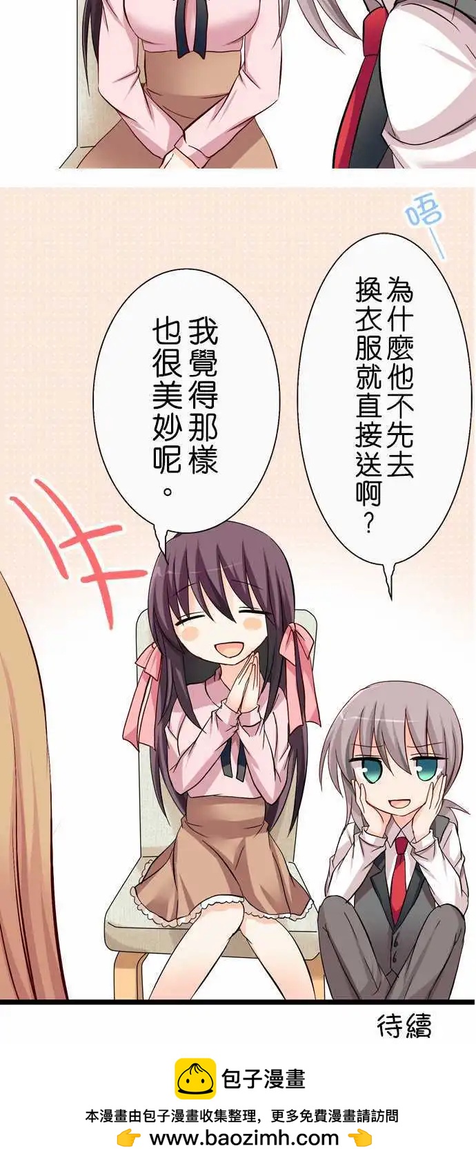 Cosplay咖啡廳 - 第37回 - 3