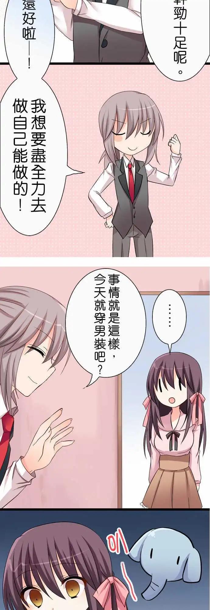 Cosplay咖啡廳 - 第37回 - 3