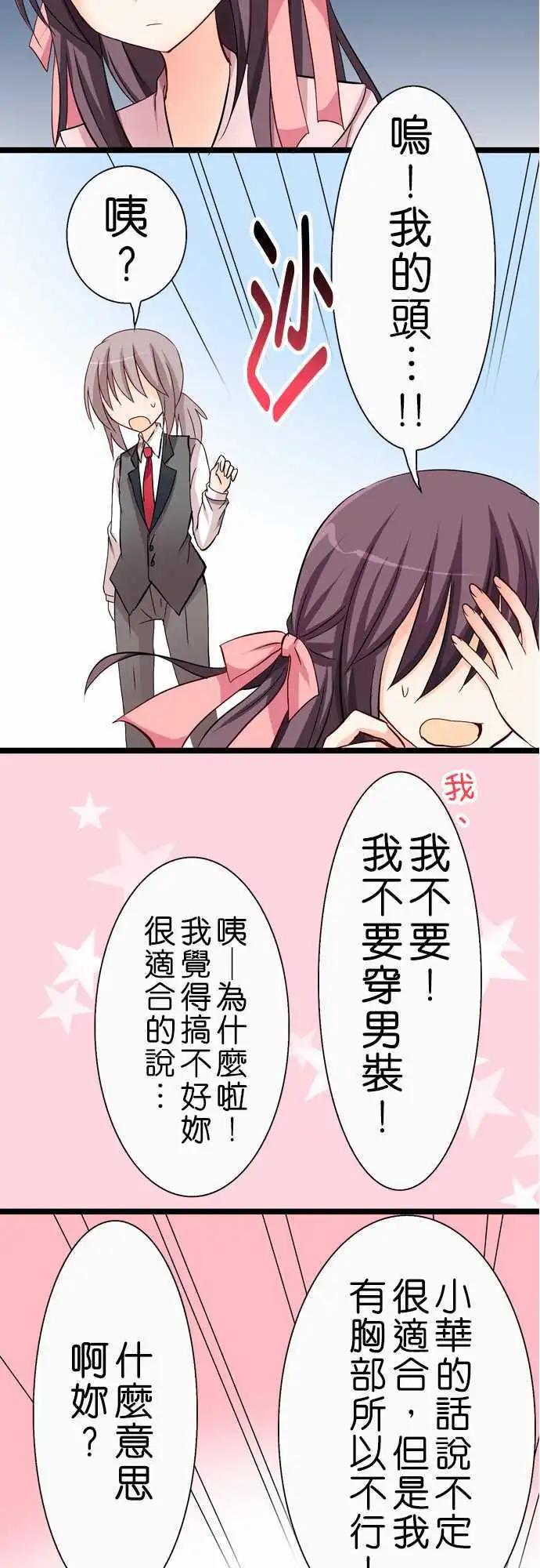 Cosplay咖啡廳 - 第37回 - 4