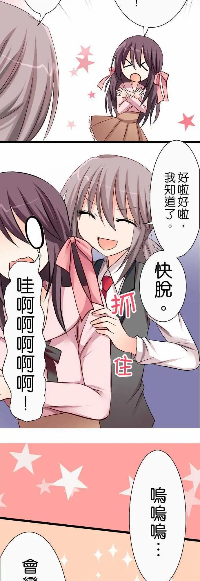 Cosplay咖啡廳 - 第37回 - 1