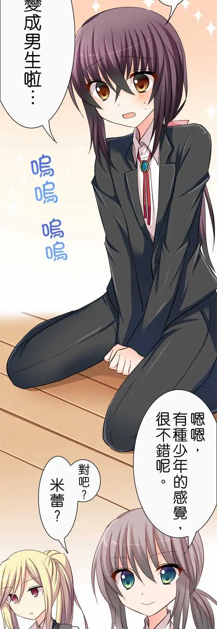 Cosplay咖啡廳 - 第37回 - 2