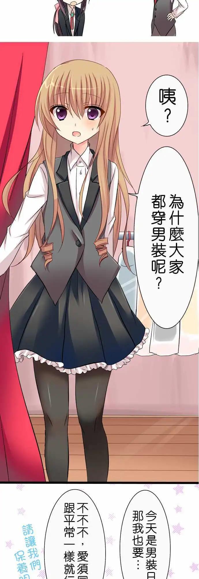 Cosplay咖啡廳 - 第37回 - 4