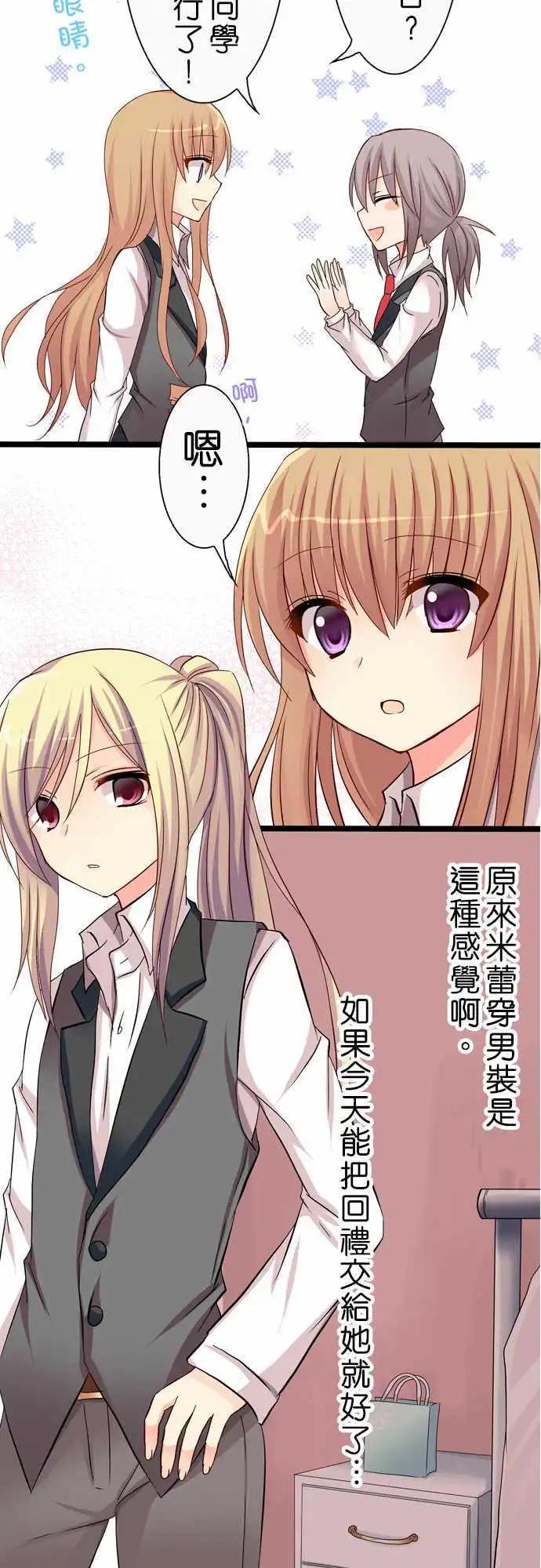 Cosplay咖啡廳 - 第37回 - 1