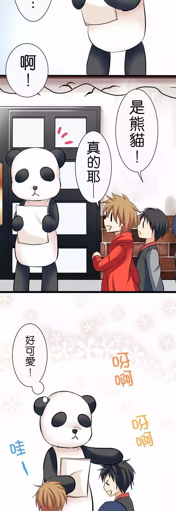 Cosplay咖啡廳 - 第39回 - 3