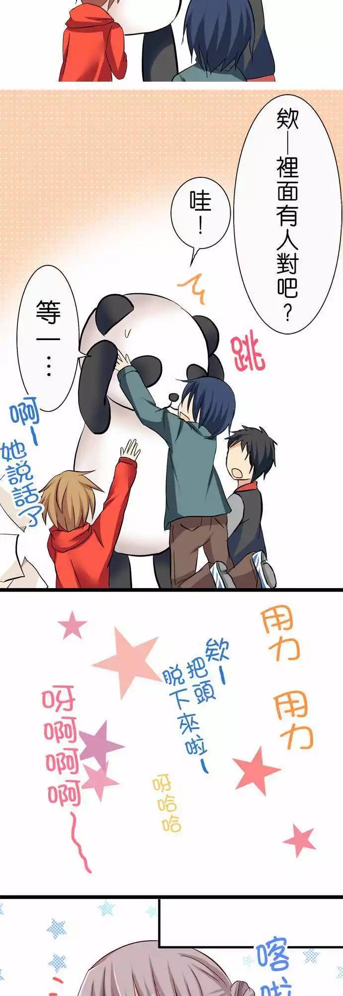 Cosplay咖啡廳 - 第39回 - 4