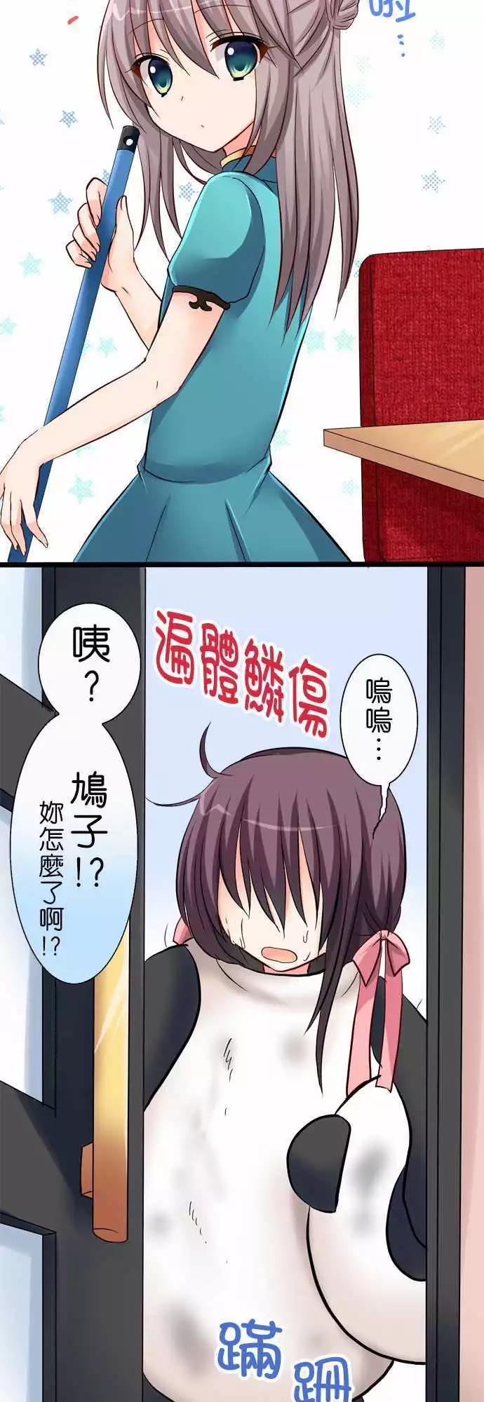 Cosplay咖啡廳 - 第39回 - 1