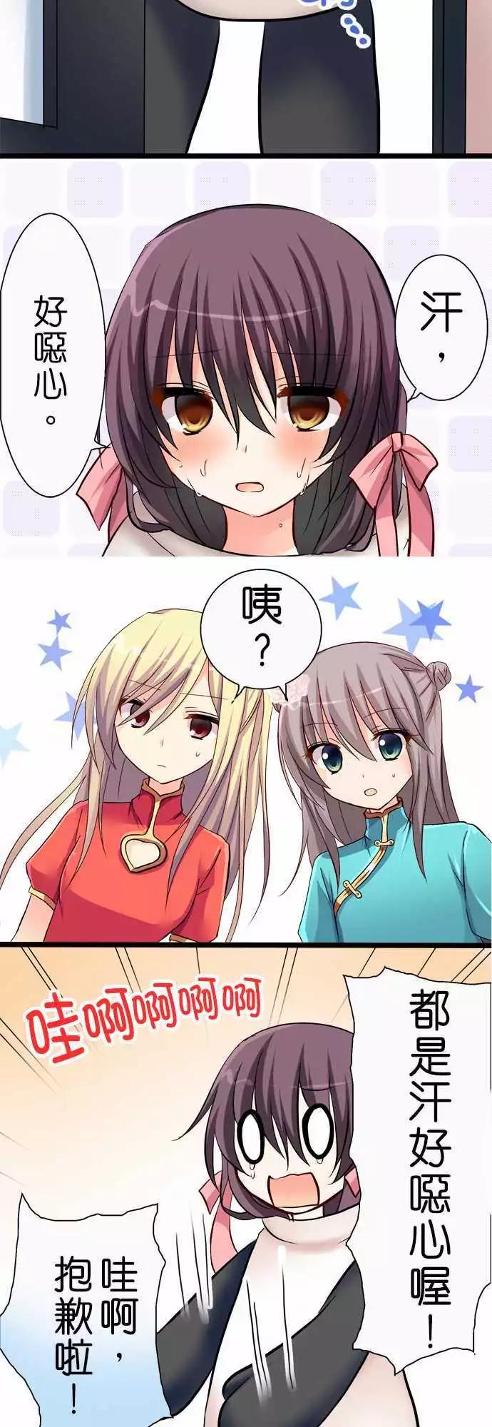 Cosplay咖啡廳 - 第39回 - 2