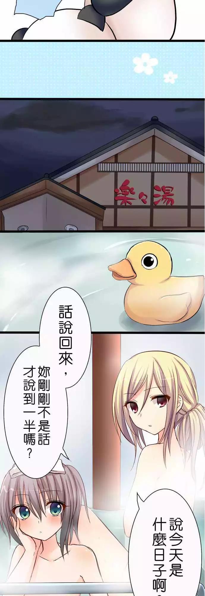 Cosplay咖啡廳 - 第39回 - 3