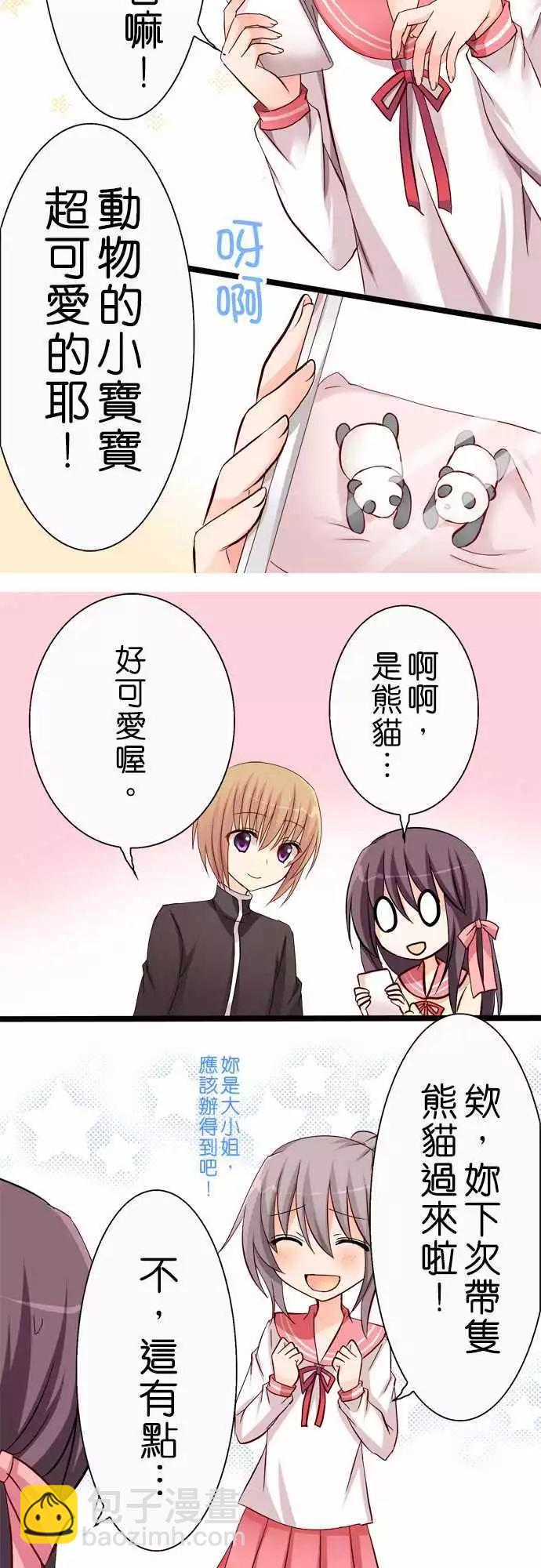 Cosplay咖啡廳 - 第39回 - 3