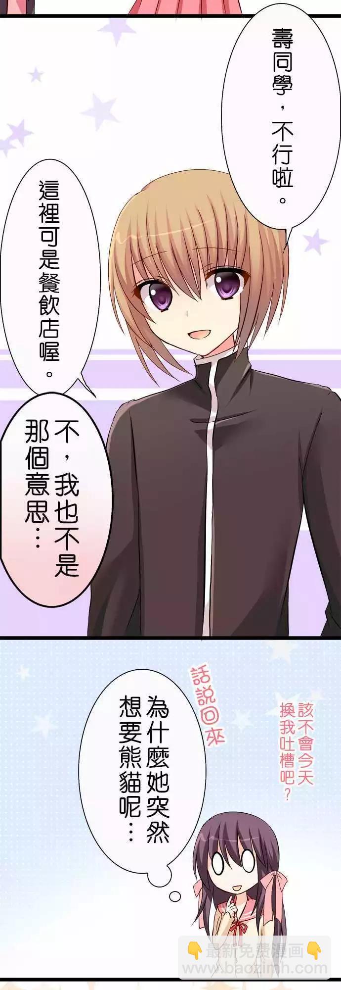 Cosplay咖啡廳 - 第39回 - 4