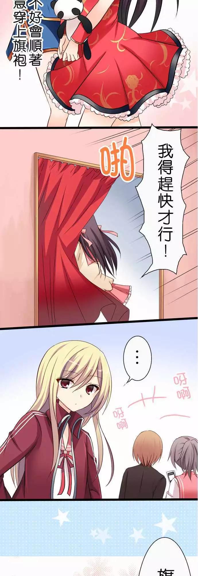Cosplay咖啡廳 - 第39回 - 2