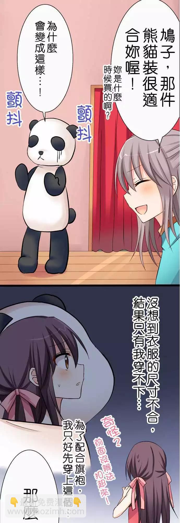 Cosplay咖啡廳 - 第39回 - 4