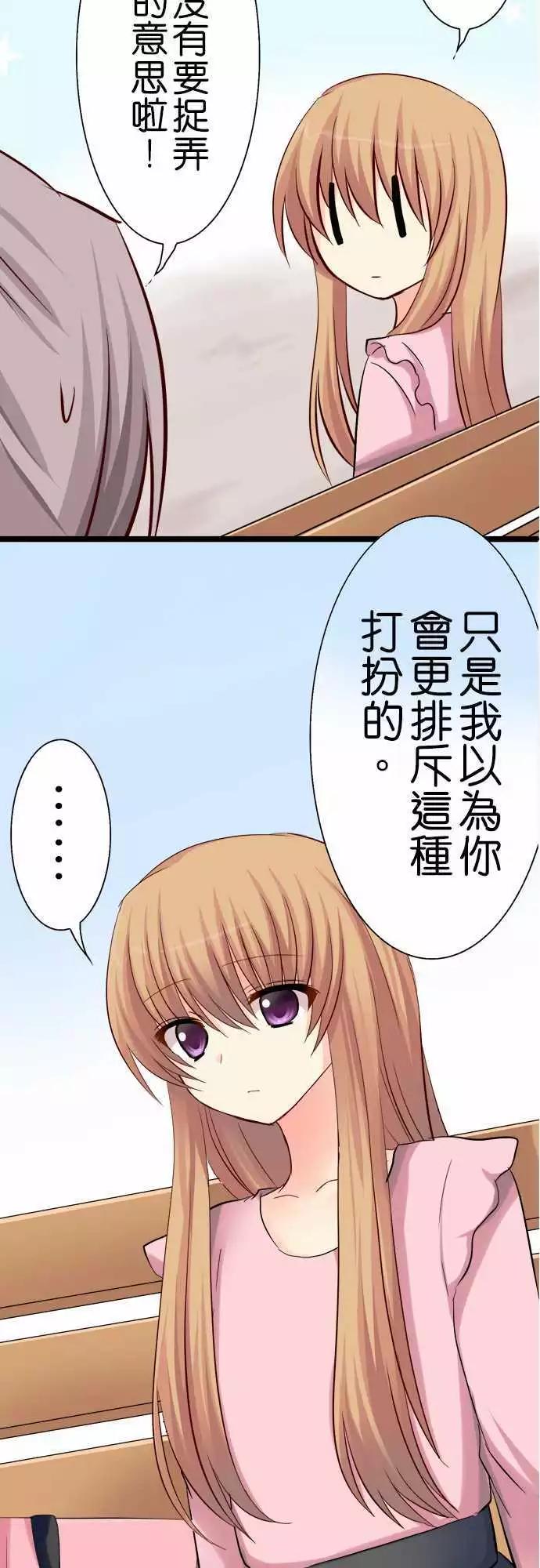 Cosplay咖啡廳 - 第41回 - 2