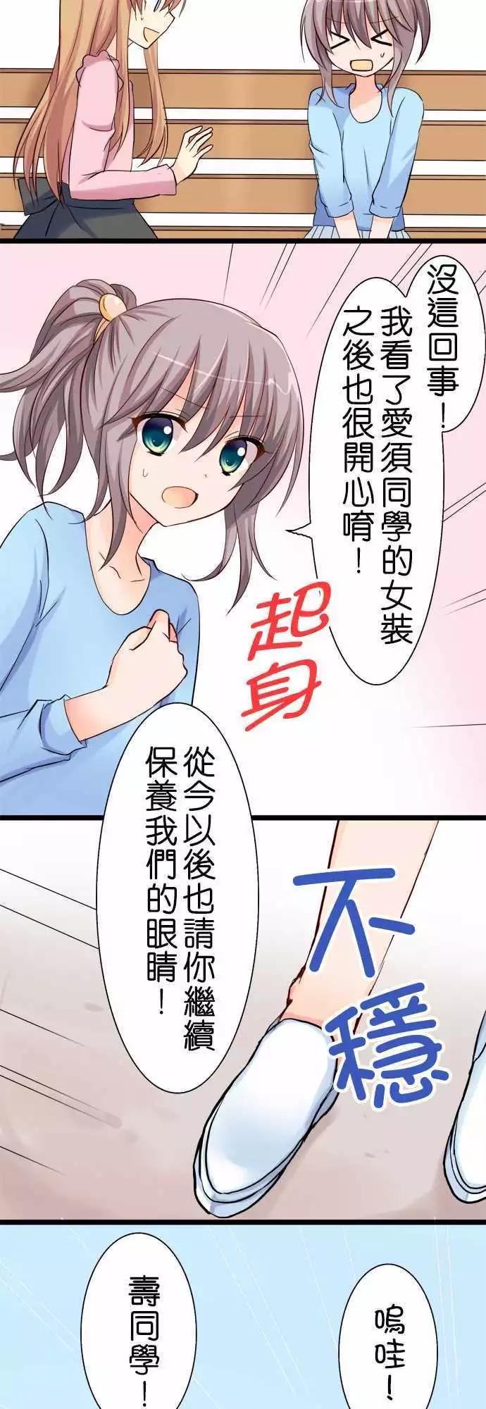 Cosplay咖啡廳 - 第41回 - 1