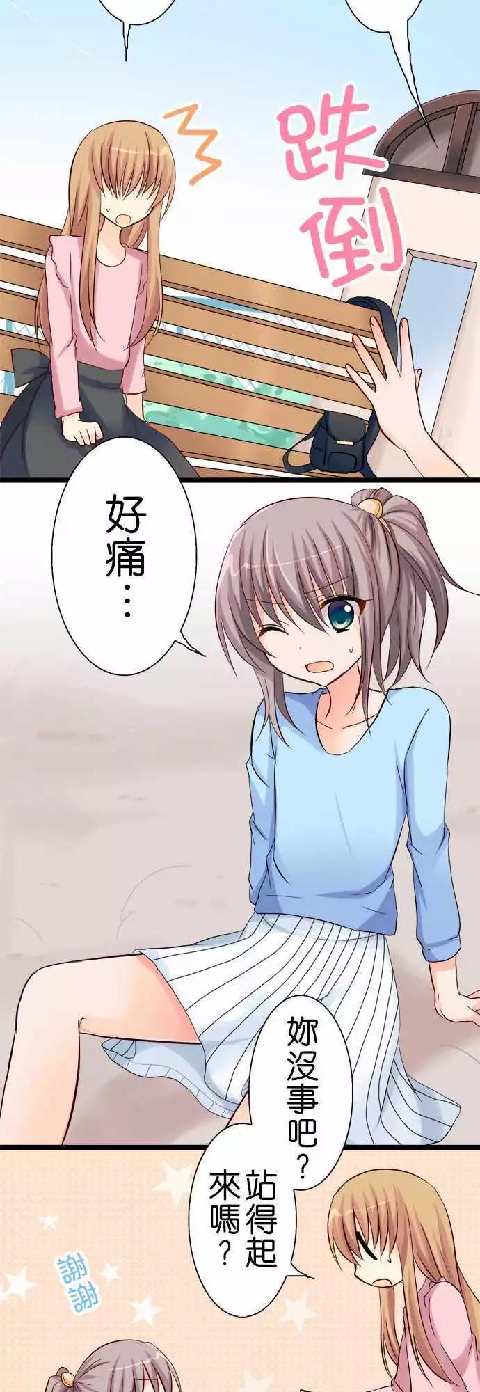 Cosplay咖啡廳 - 第41回 - 2