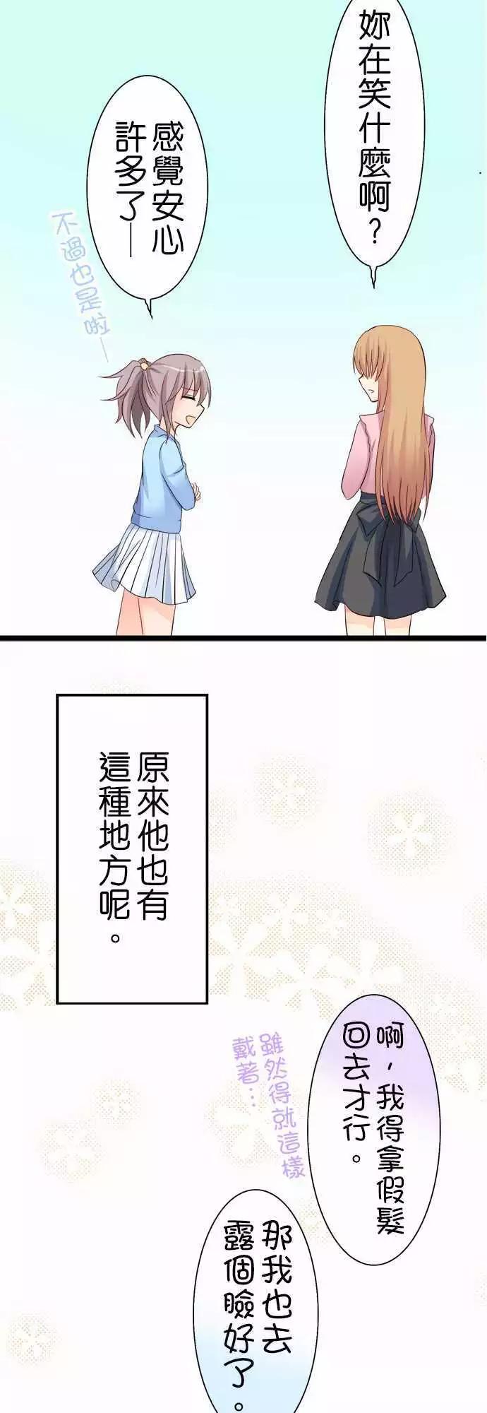 Cosplay咖啡廳 - 第41回 - 4