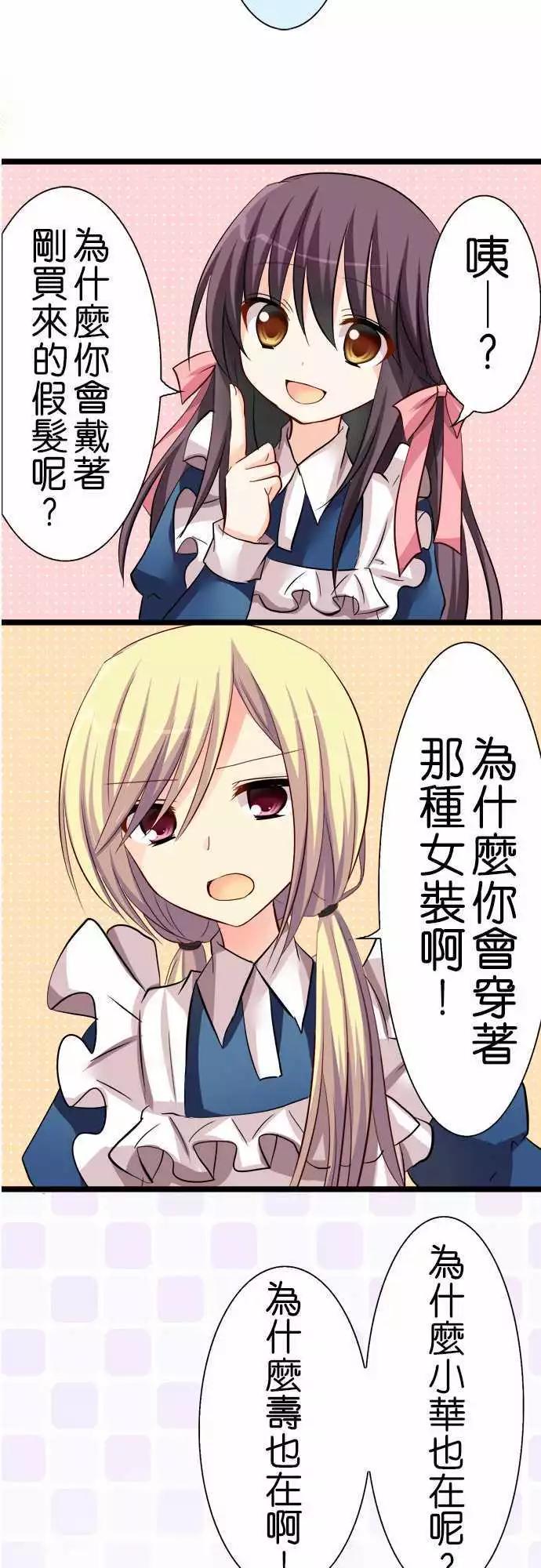 Cosplay咖啡廳 - 第41回 - 1