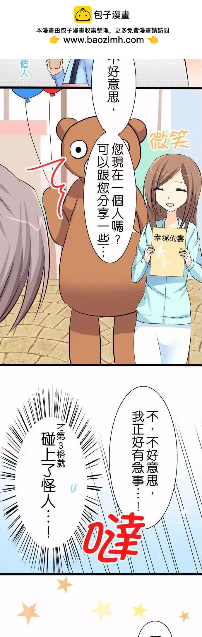 Cosplay咖啡廳 - 第41回 - 2