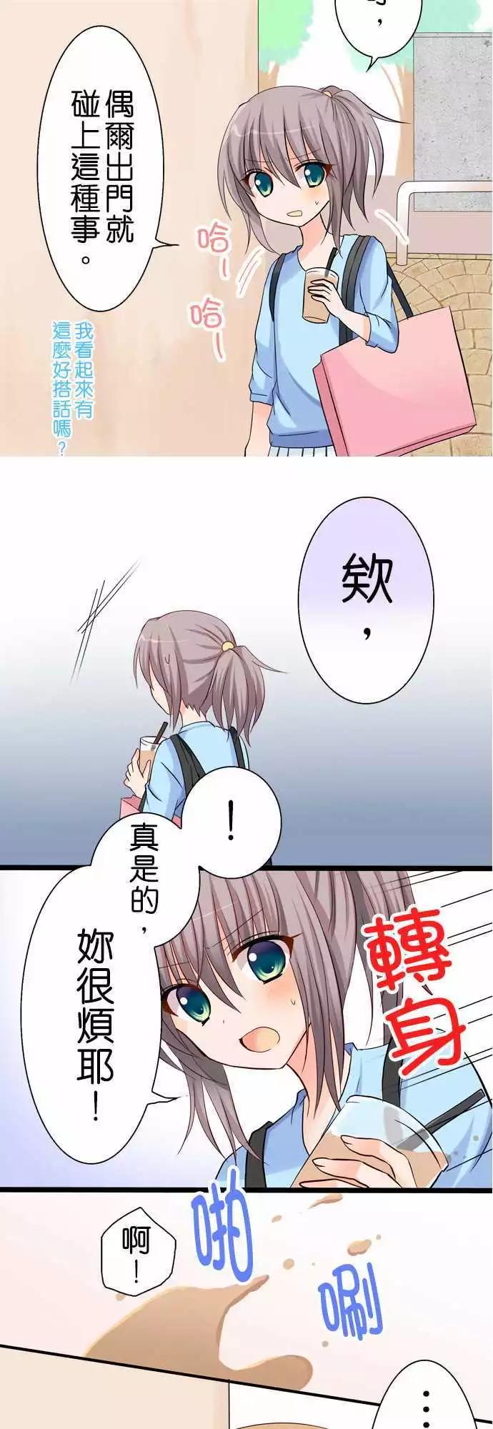 Cosplay咖啡廳 - 第41回 - 3