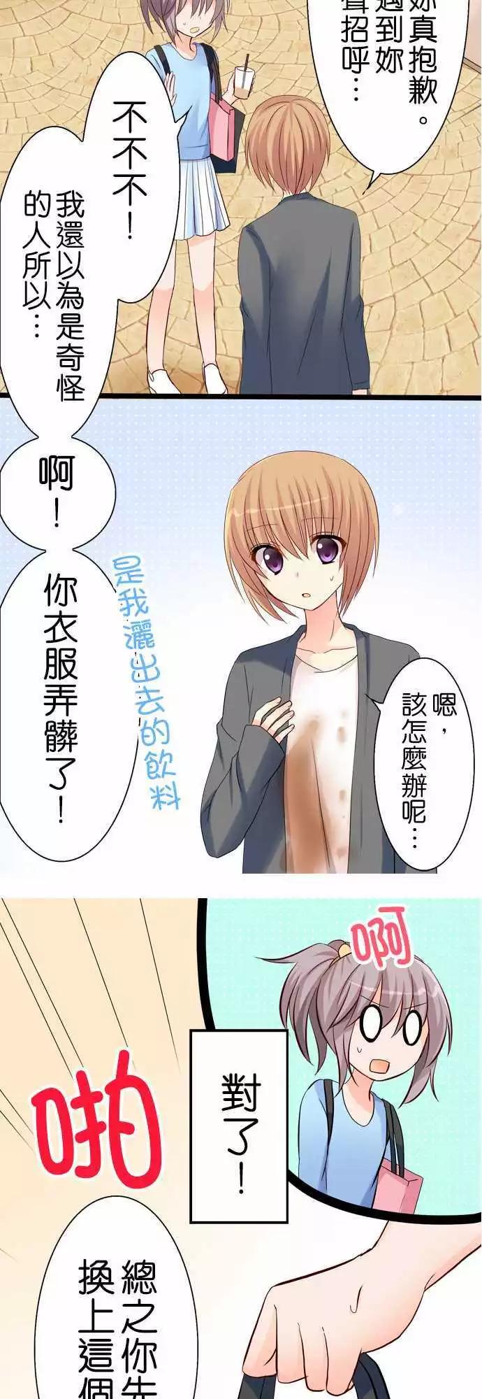 Cosplay咖啡廳 - 第41回 - 1