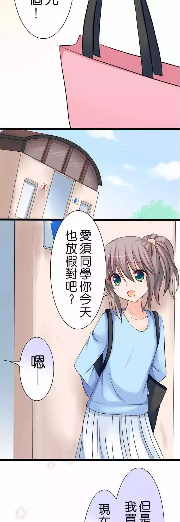Cosplay咖啡廳 - 第41回 - 2
