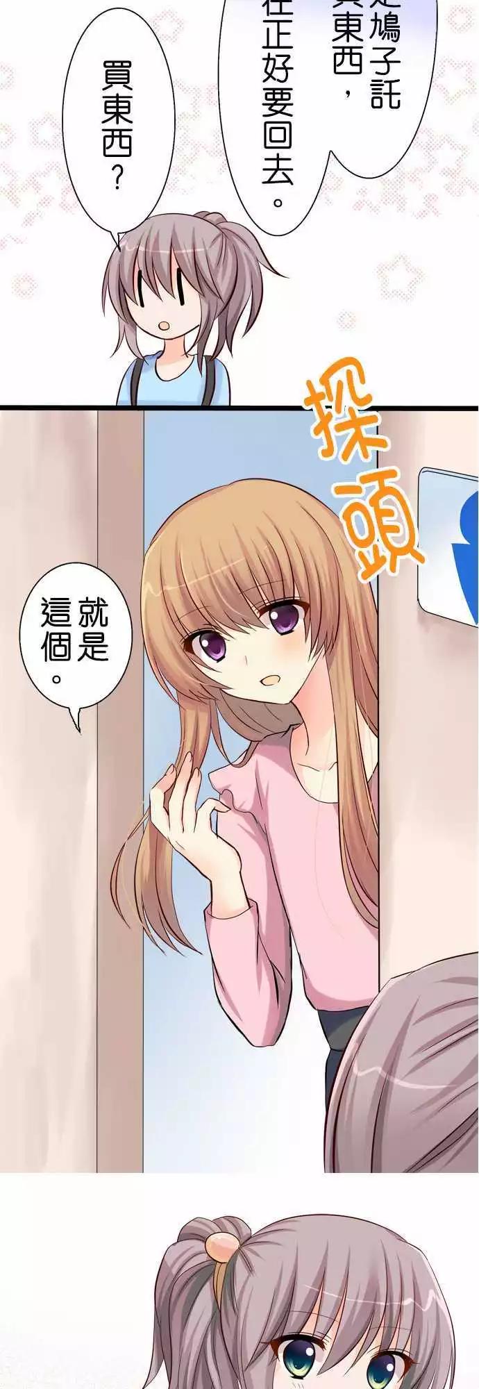 Cosplay咖啡廳 - 第41回 - 3