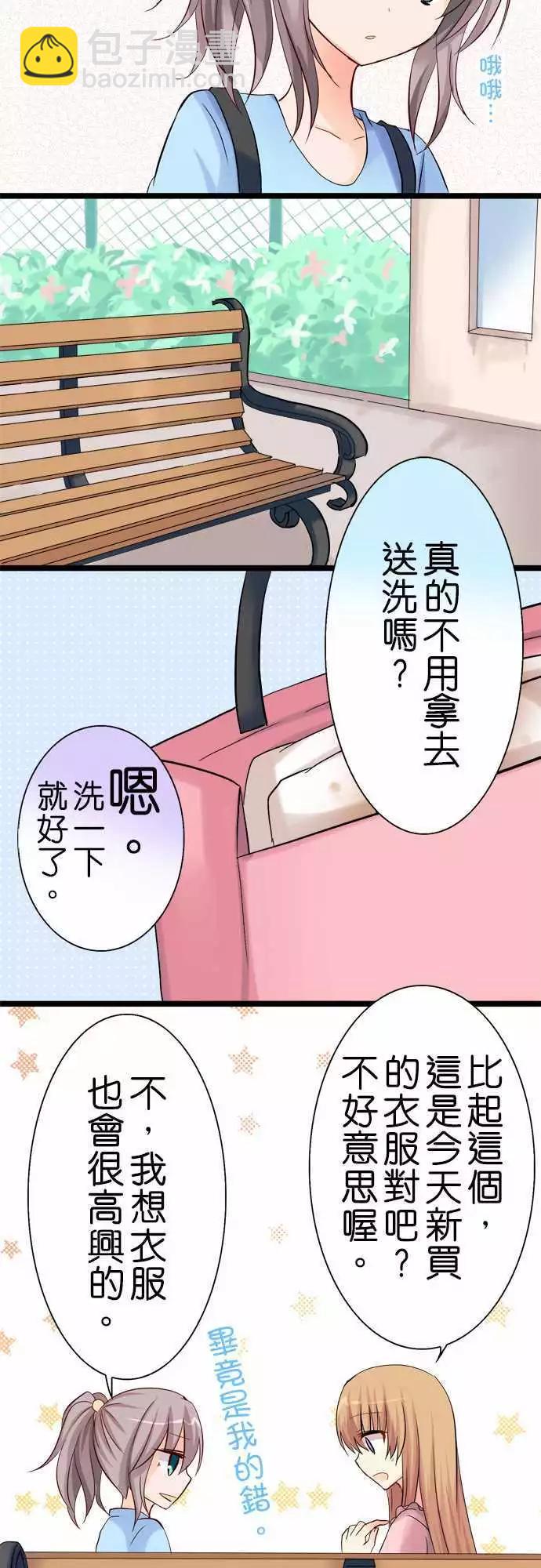 Cosplay咖啡廳 - 第41回 - 4