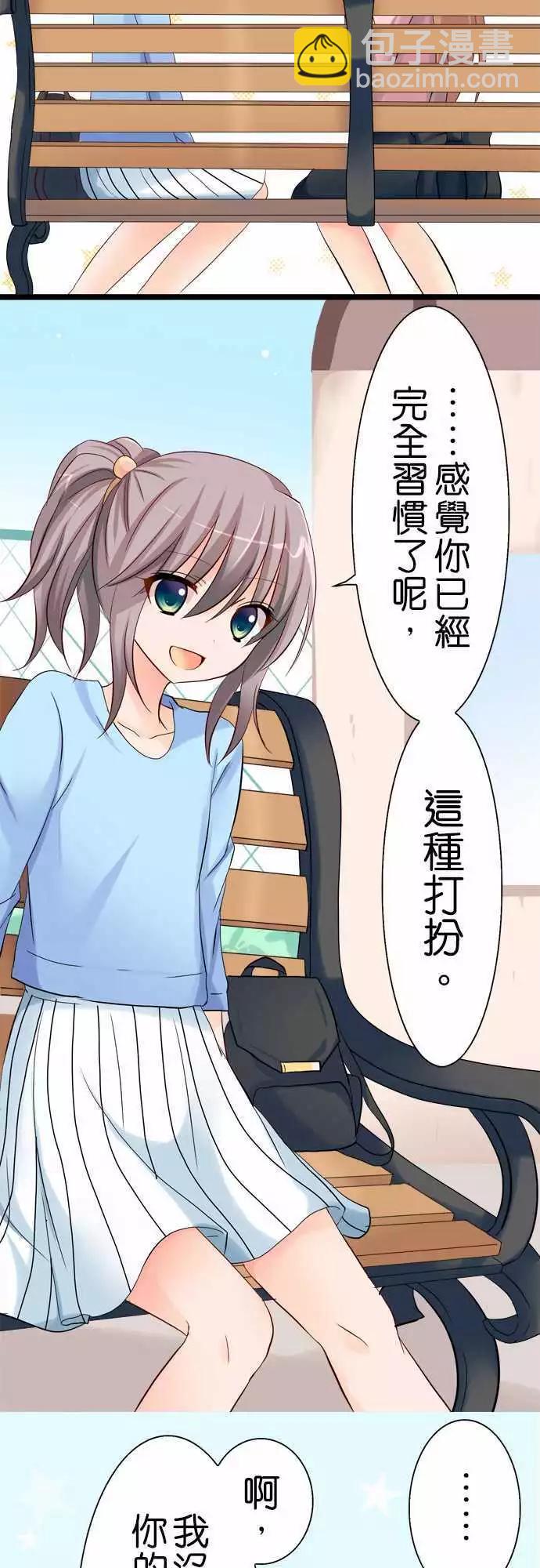 Cosplay咖啡廳 - 第41回 - 1