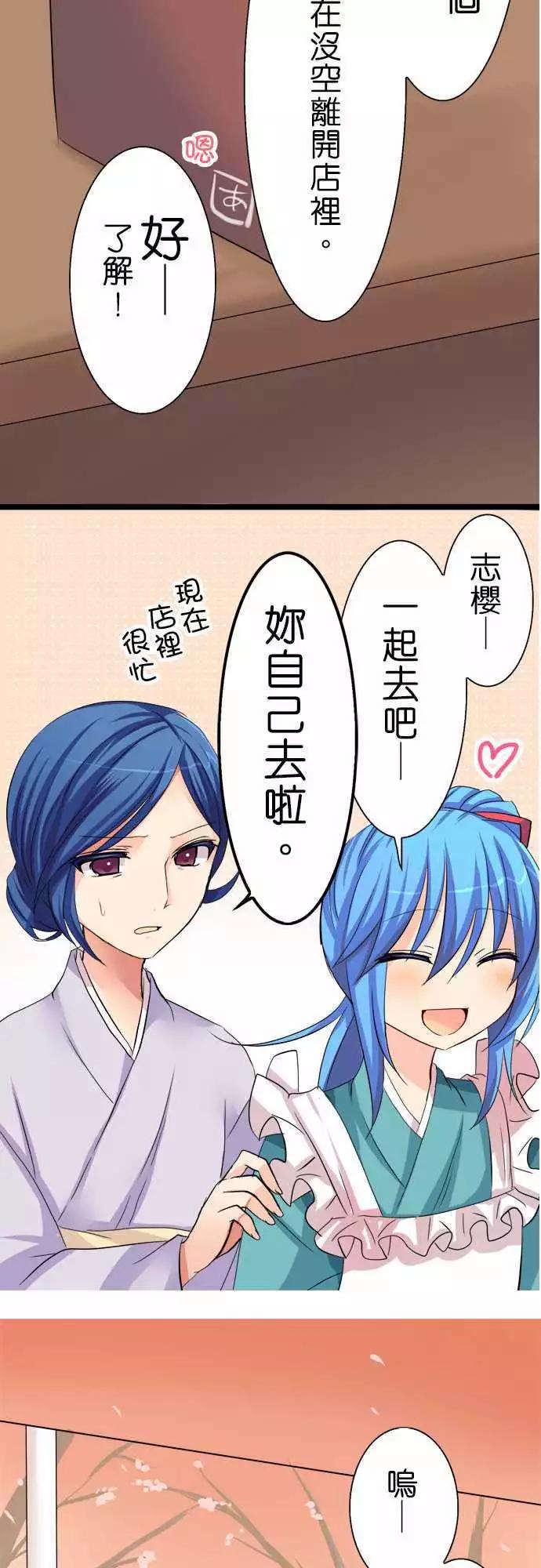 Cosplay咖啡廳 - 第43回 - 2