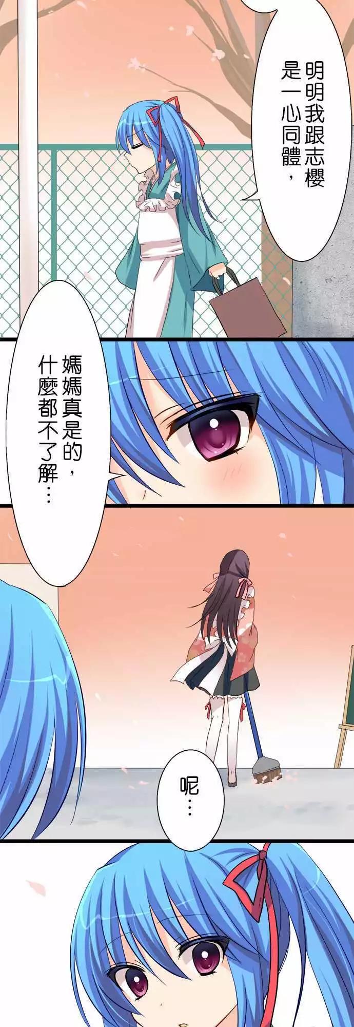 Cosplay咖啡廳 - 第43回 - 3