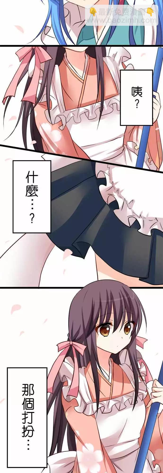 Cosplay咖啡廳 - 第43回 - 1