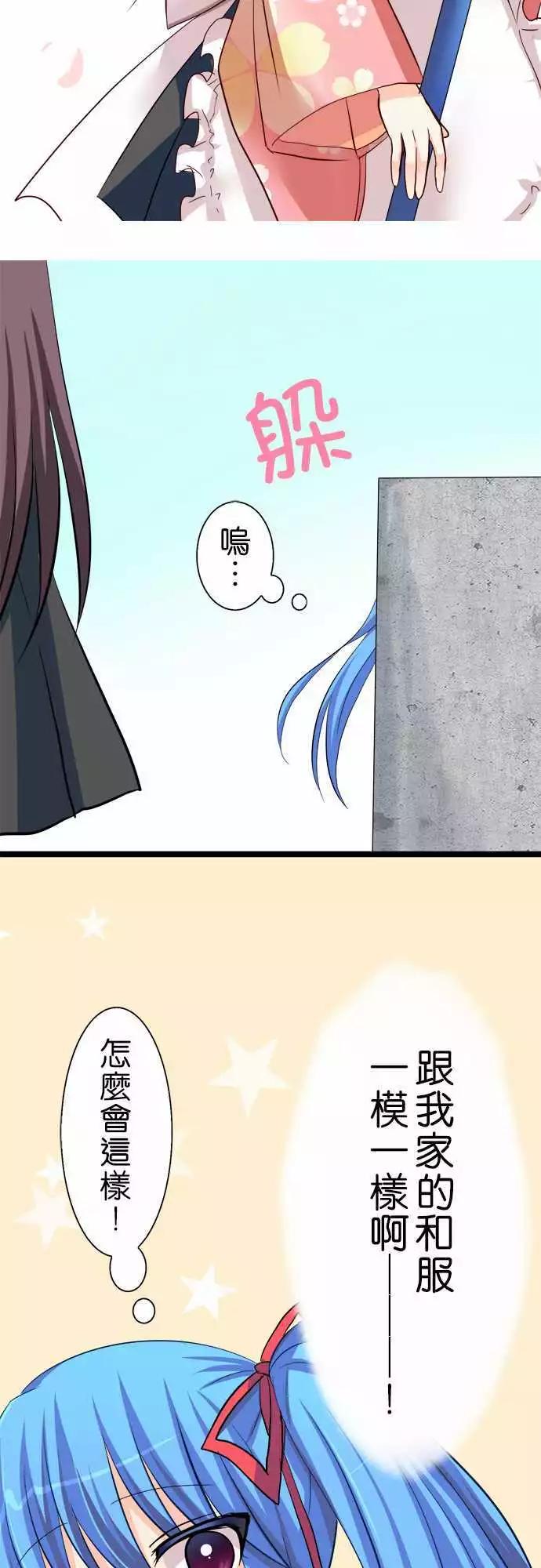 Cosplay咖啡廳 - 第43回 - 2