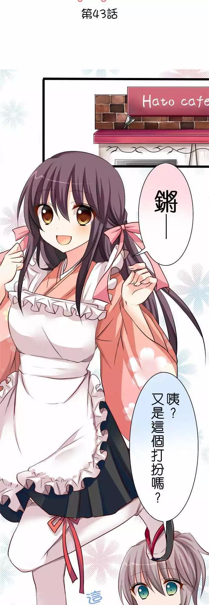 Cosplay咖啡廳 - 第43回 - 3