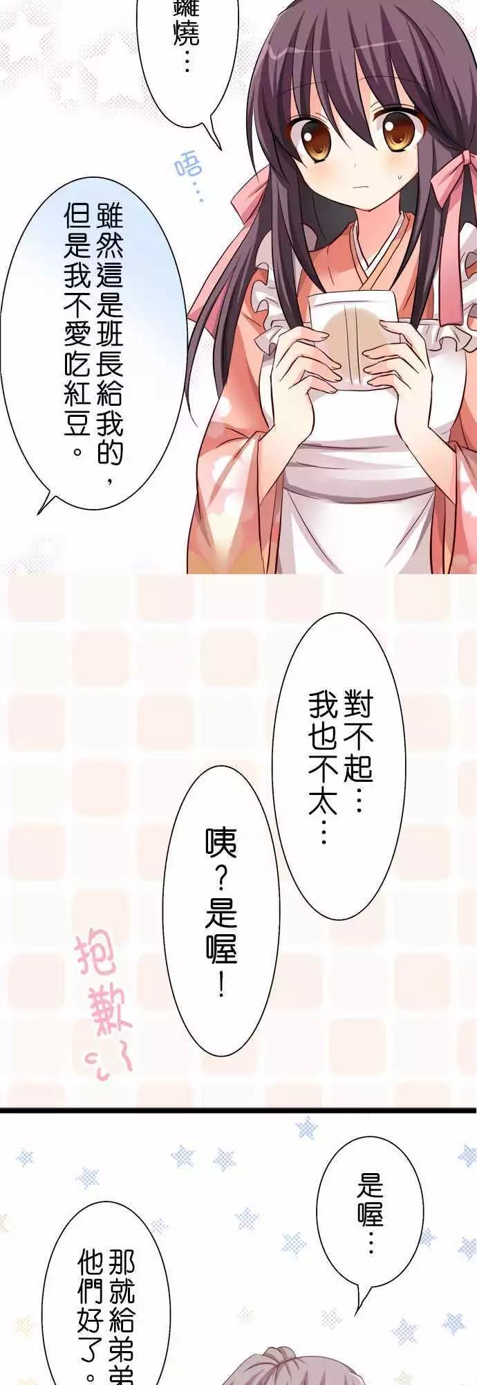 Cosplay咖啡廳 - 第43回 - 2