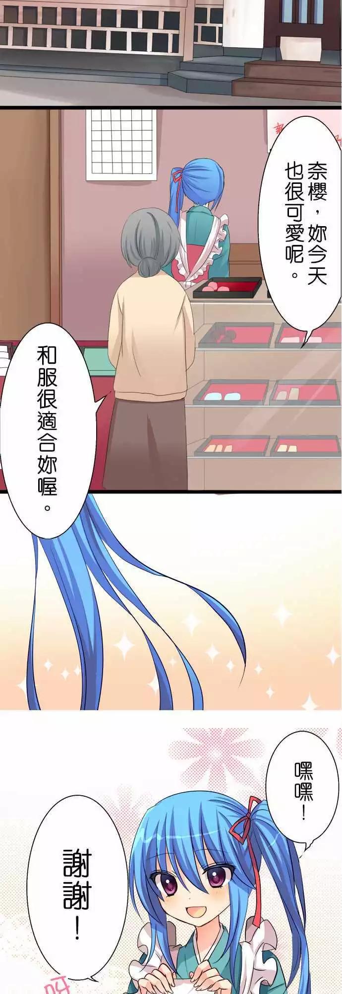 Cosplay咖啡廳 - 第43回 - 1
