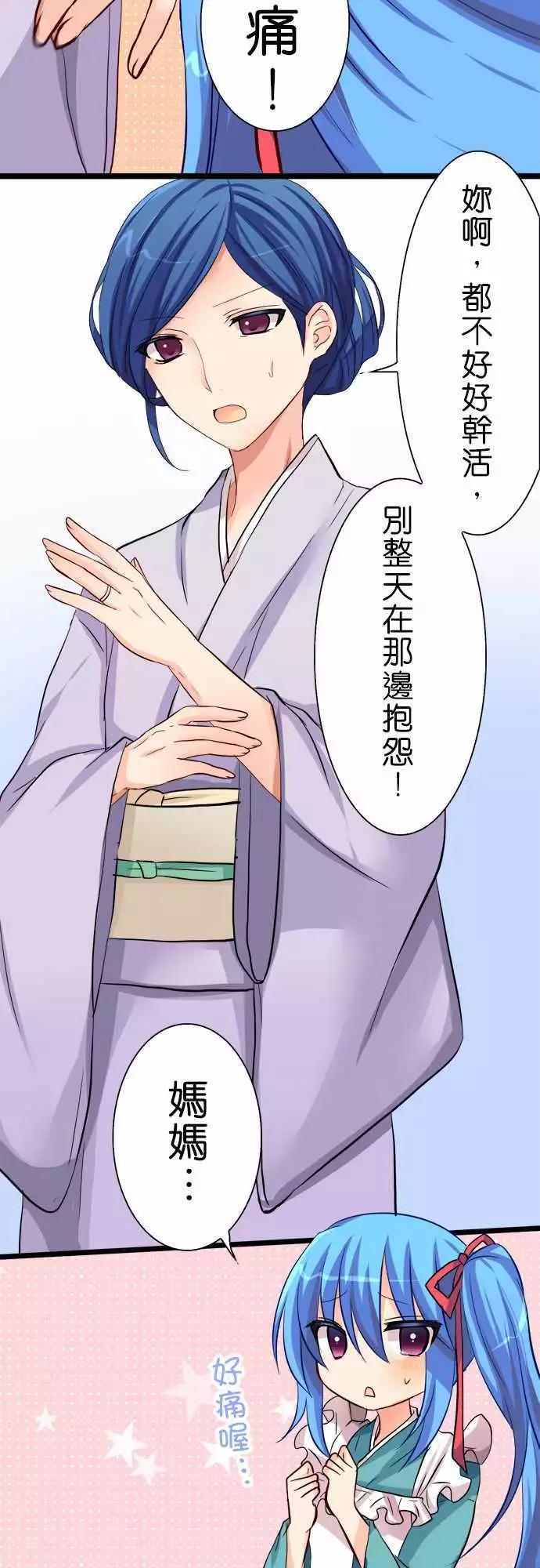 Cosplay咖啡廳 - 第43回 - 3