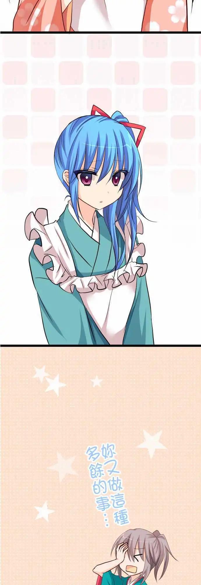 Cosplay咖啡廳 - 第45話 找碴 - 1
