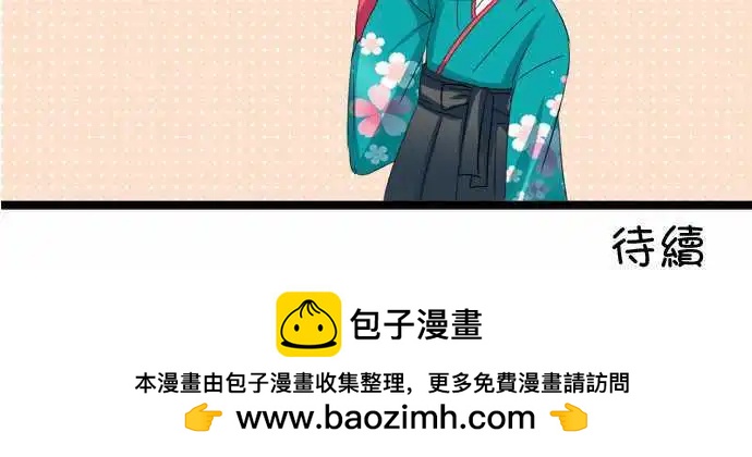 Cosplay咖啡廳 - 第45話 找碴 - 2