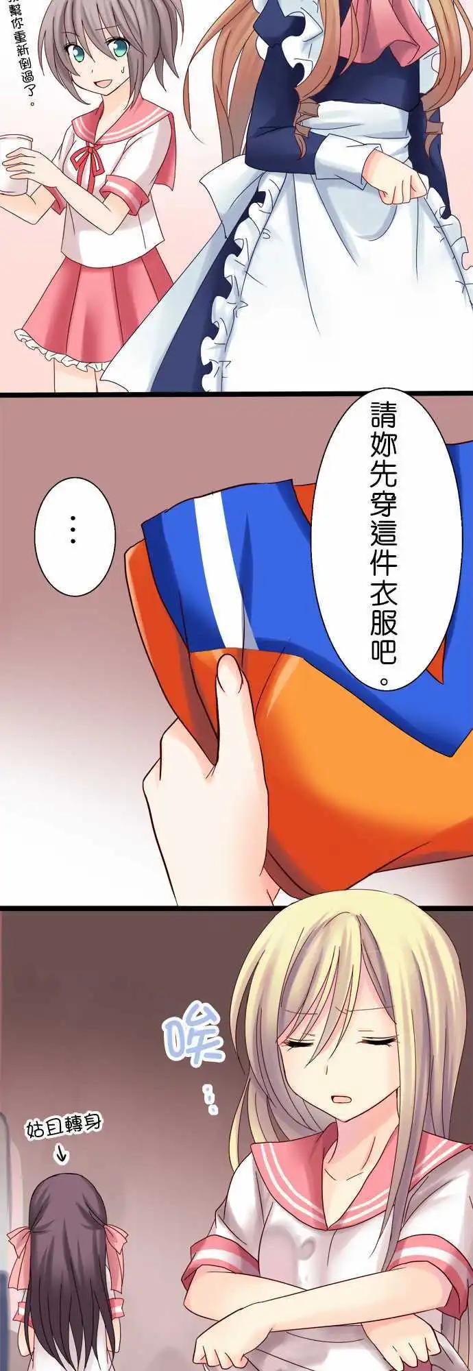Cosplay咖啡廳 - 第05回 - 6