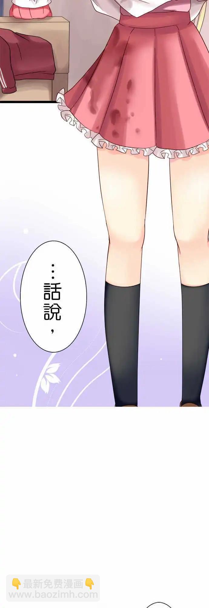 Cosplay咖啡廳 - 第05回 - 1