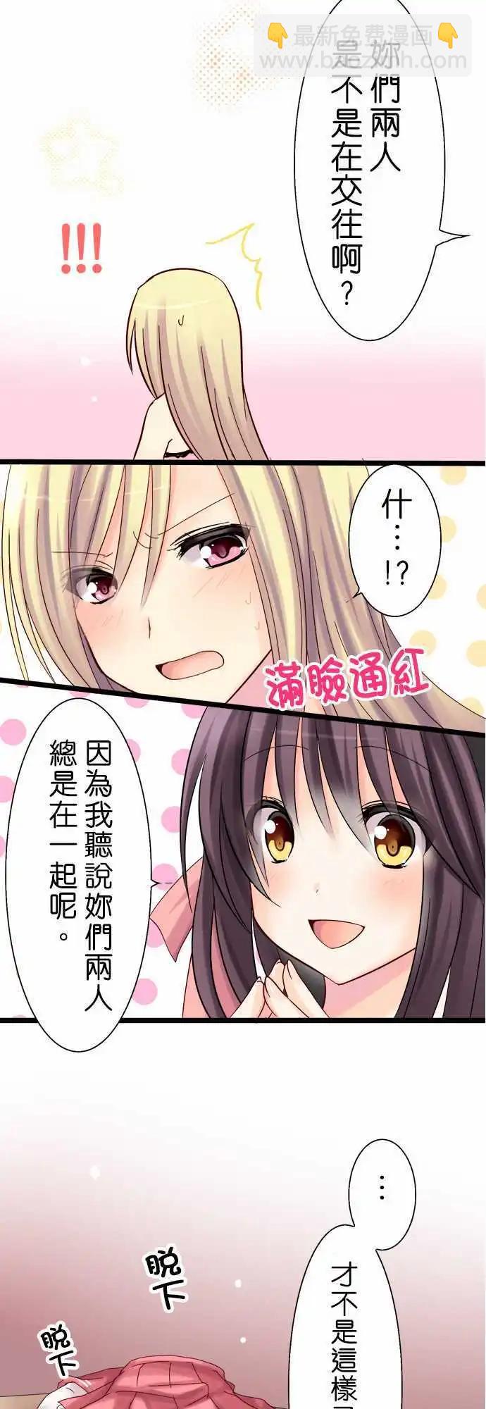 Cosplay咖啡廳 - 第05回 - 2