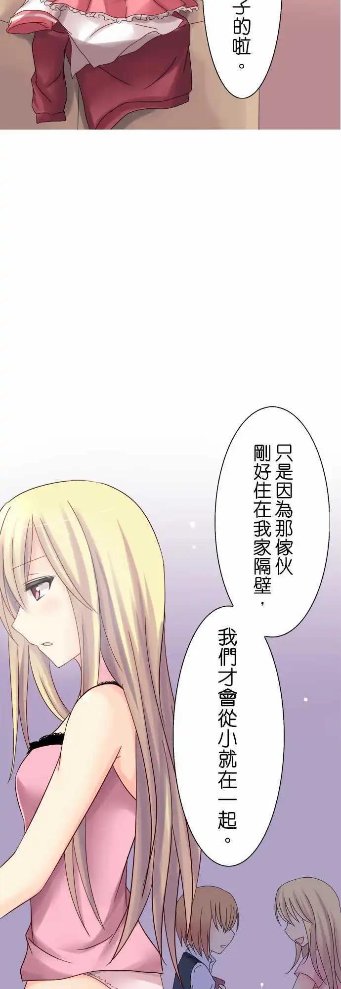 Cosplay咖啡廳 - 第05回 - 3