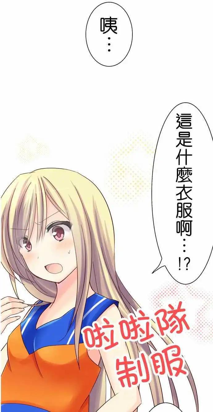 Cosplay咖啡廳 - 第05回 - 5