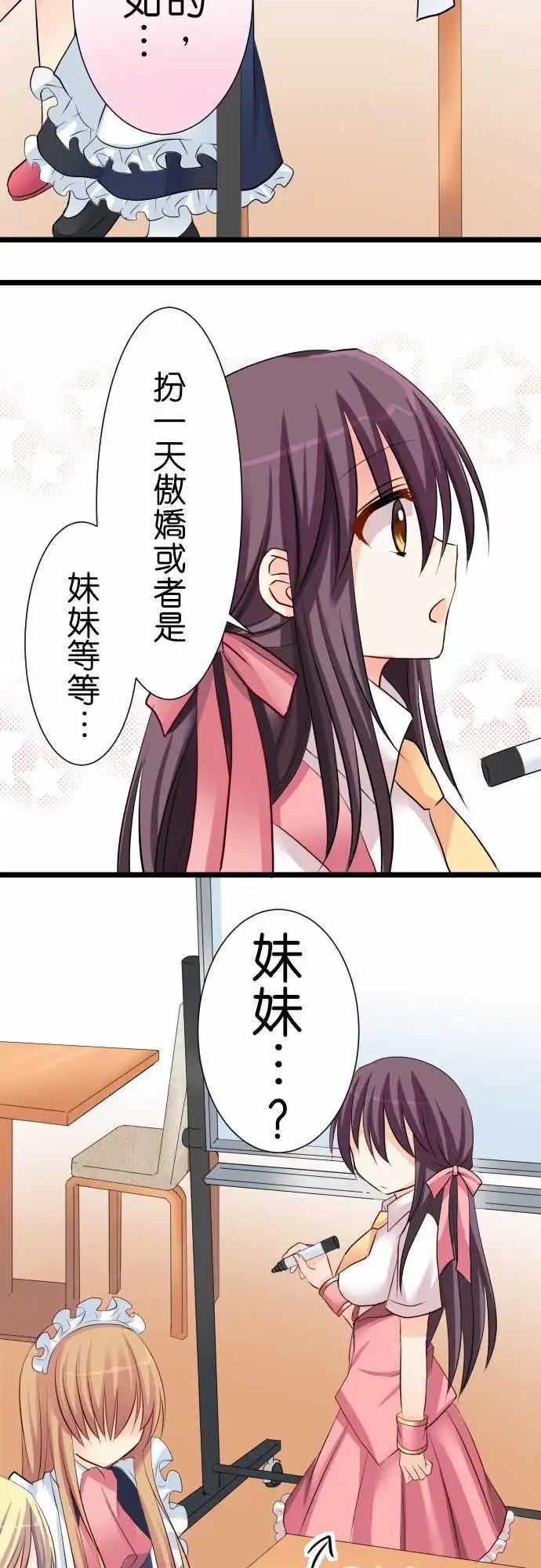 Cosplay咖啡廳 - 第50話 會議！ - 3