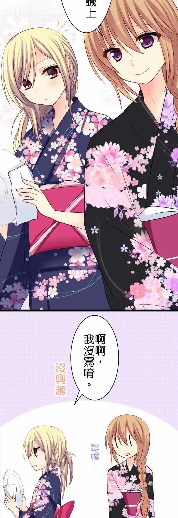 Cosplay咖啡廳 - 第54話 許願 - 2
